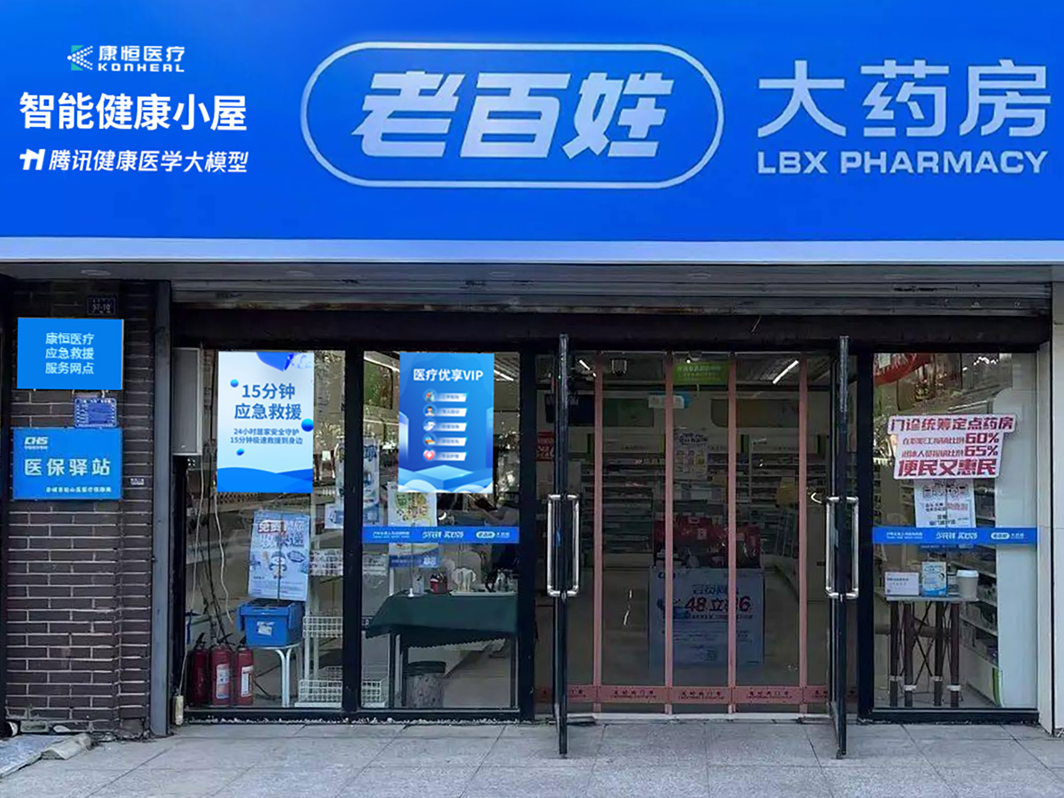 科技赋能健康,康恒为您所想