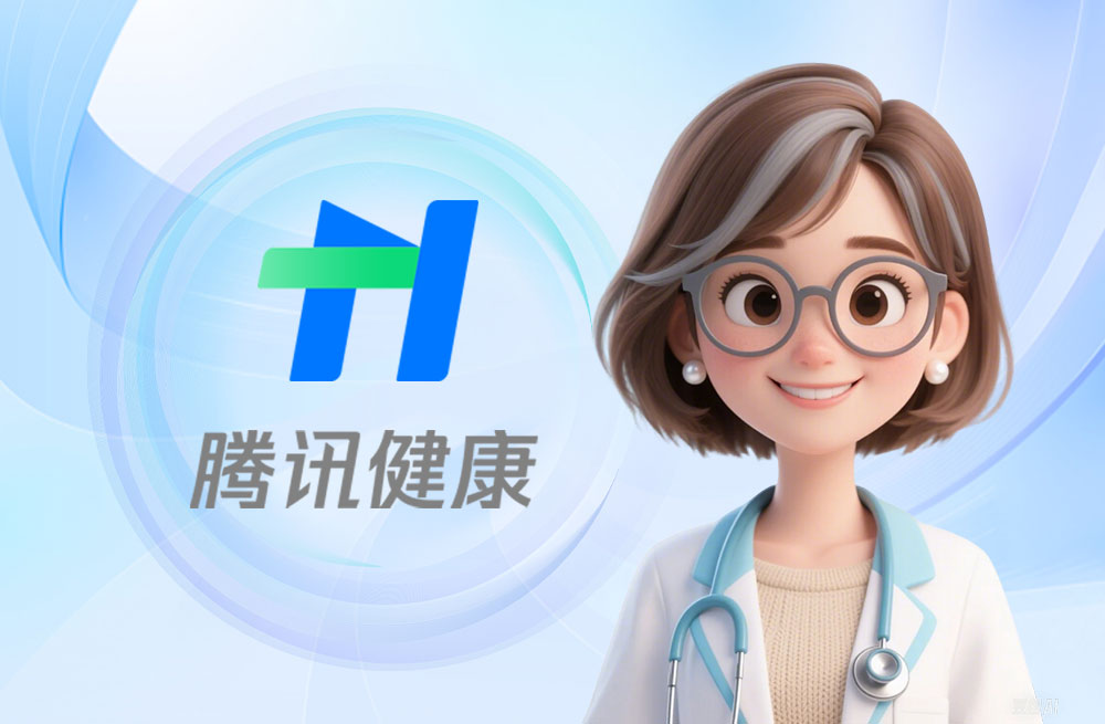 腾讯健康医学大模型