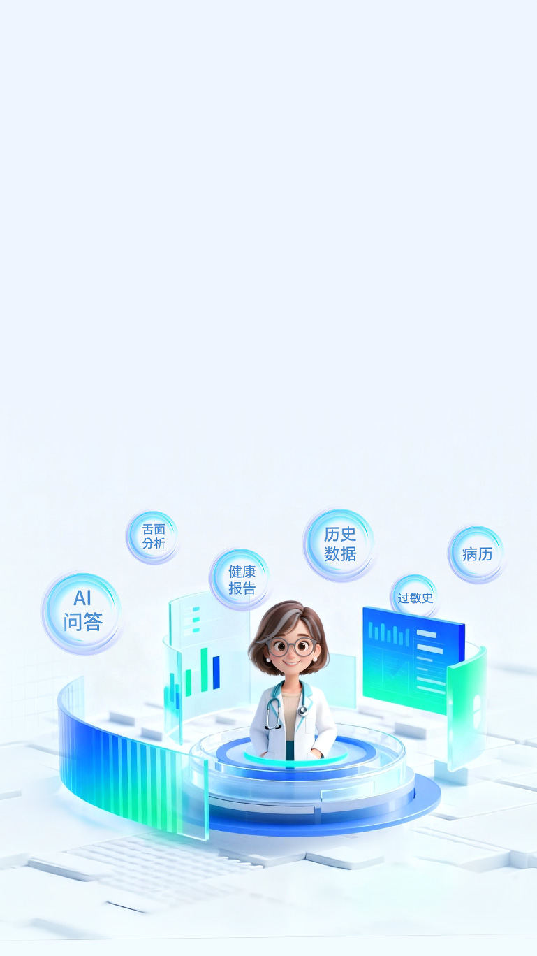 AI健康顾问，比你更懂你