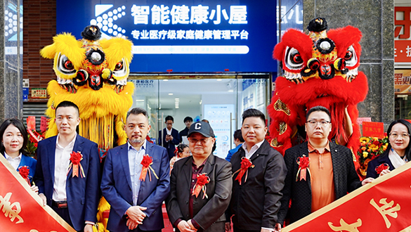 首发深圳！康恒医疗级健康小屋正式启航