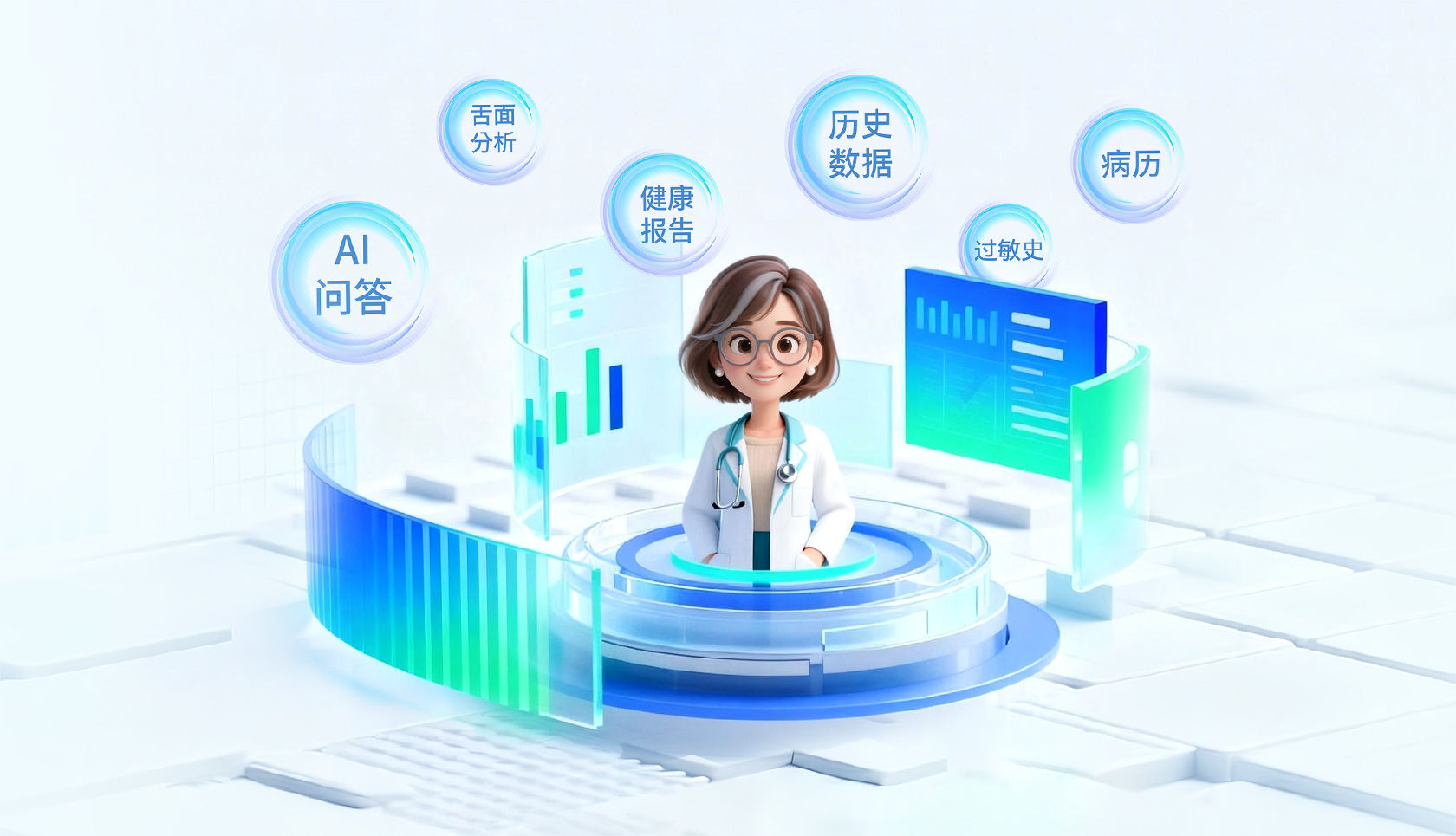 AI健康顾问，比你更懂你