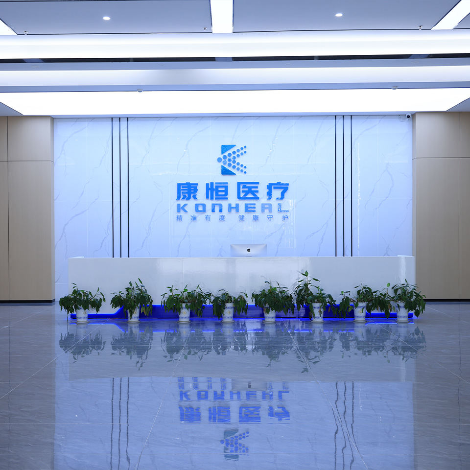 江西康恒医疗器械有限公司-康恒医疗