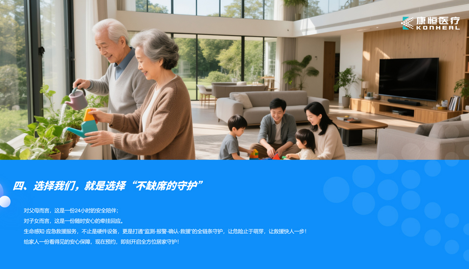 生命感知·应急救援服务