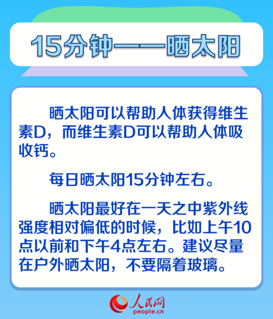 健身小贴士|养成6个生活习惯让健康常相伴!